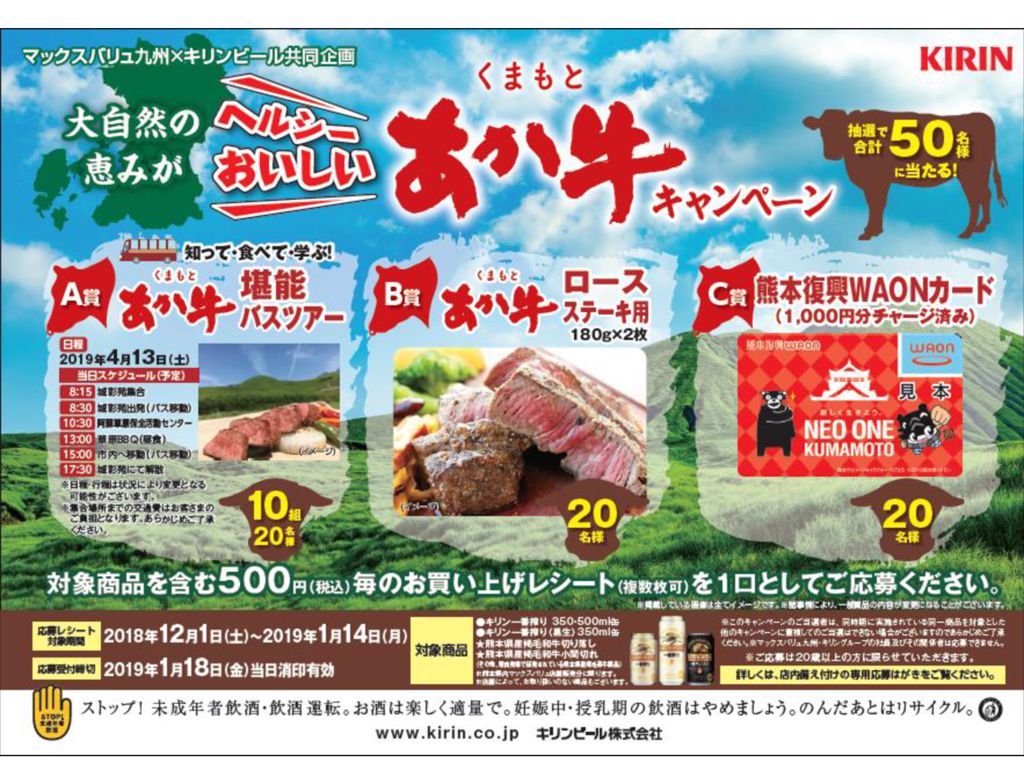 ★最終ＭＶあか牛ＣＰポスターのサムネイル