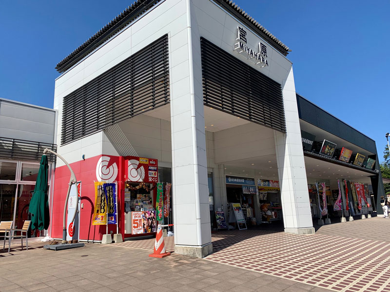 宮原SAの写真