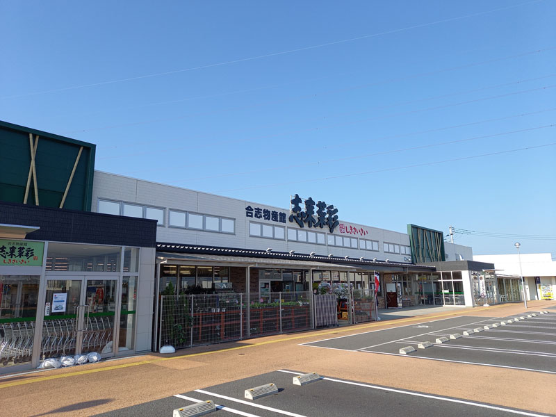 熊本畜産流通センター（志来菜彩）の写真