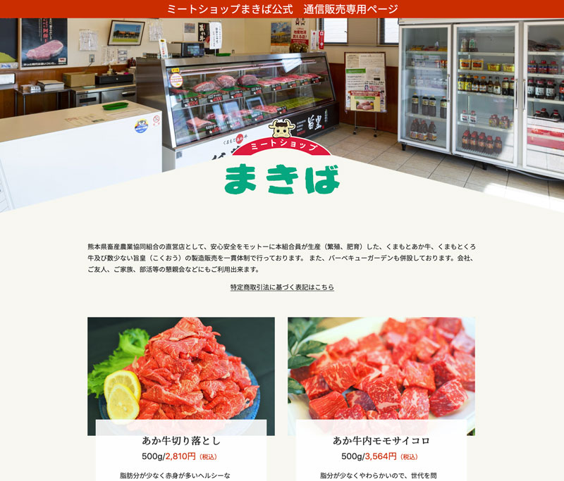 熊本県畜産農業協同組合HP
