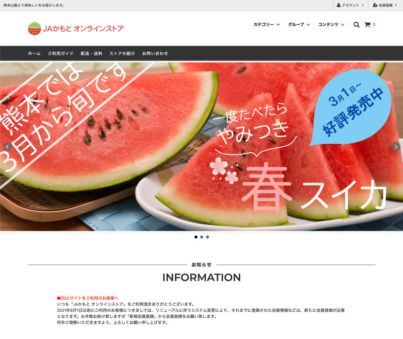 ＪＡ鹿本HP
